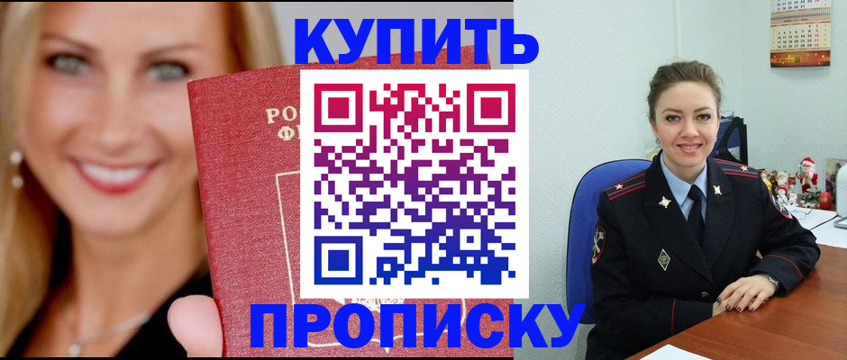 прописка 2025 в Александровске-Сахалинском