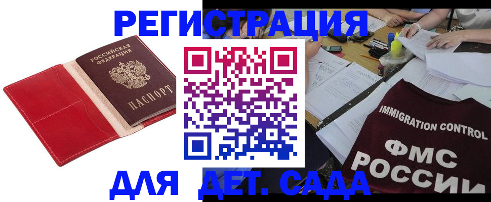 купить прописку в Александровске-Сахалинском